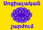 Ի՞նչ փո­ղե­րով են «աղ­քատ­նե­րը» գրա­սե­ն­յակ­ներ բա­ցում