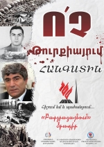 «Ո´չ Թուրքիայում հանգստին». բարձրաձայնում են երիտասարդները