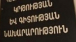 Բոլոնիայի գործընթացի հետամուտ խմբի նիստ