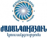 «Ժառանգության» շնորհավորական ուղերձը Բանակի օրվա առթիվ