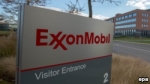 Exxon-ը հրաժարվում է «Ռոսնեֆտի» հետ համատեղ ձեռնարկություններից 