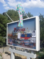 «День России» վահանակի վրա ծաղկավոր խալաթ կախեցին