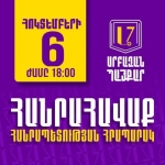 ՈՒզու՞մ ես առանց նիկոլ Հայաստան, ժամը 18։00-ին արի Հանրապետության հրապարակ