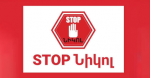 Սնուփ Դոգի համերգը չպետք է կայանա. «Stop Նիկոլ» շարժման մեկնարկը