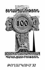 Մալաթիա