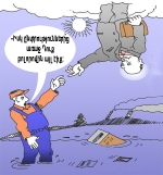 Հետընտրական ֆիասկո