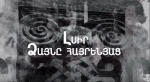 «Ձայն հայրենեաց» նախաձեռնության ընդլայնված հավաք-քննարկում