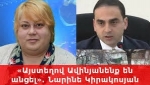 Անմխիթար վիճակ