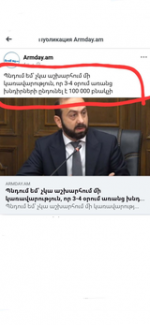 Պնդում եմ`  չկա աշխարհում մի կառավարություն, որը...