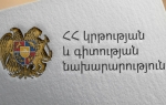 ԿԳՆ-ում տեղի է ունեցել ԱԺ պատգամավորի թեկնածու առաջադրվող քաղաքացու հայերենի իմացությունը ստուգող քննություն