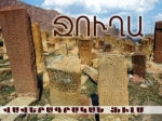 «Ջուղային» կհաջորդի «Լռությունը»