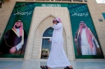 Սաուդյան Արաբիայում ձերբակալվել է 48 պաշտոնյա