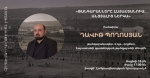 «Թանգարանները Հայաստանում. անցյալից ներկա»
