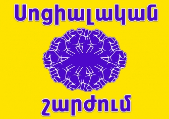 Ի՞նչ փո­ղե­րով են «աղ­քատ­նե­րը» գրա­սե­ն­յակ­ներ բա­ցում