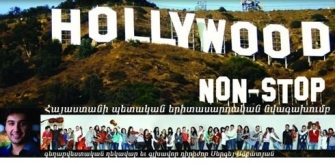 «Hollywood Non-Stop»-ը ` Երևանում