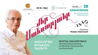 Հայաստանի պետական սիմֆոնիկ նվագախումբը կներկայացնի «Մեր Մանսուրյանը» համերգային ծրագիրը