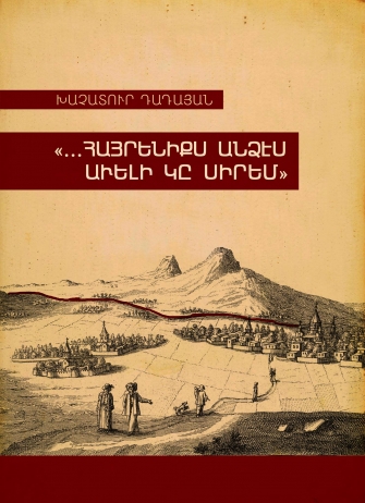 Ե՞րբ ենք սովորելու սերունդ կրթել, երկիր կառուցել, ազգ ձևավորել. Խաչատուր Դադայան