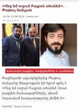 Բաքուն կտեսնես ու նոր կմեռնես