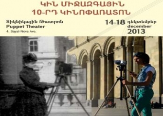 Կինոն՝ կանանց աչքերով