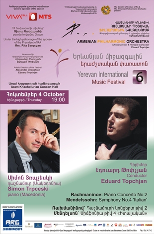 Երևանյան 6-րդ միջազգային երաժշտական փառատոնի շրջանակներում