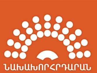 Սպասեք հայտարարությանը