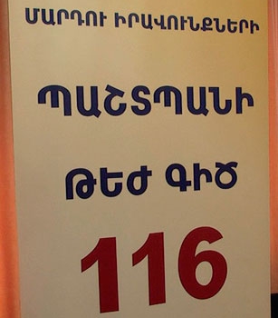 Բուժհաստատությունների անբարեխիղճ աշխատանքի դեպքում զանգահարեք ՄԻՊ Թեժ գծին` 116 