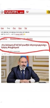 Թերուսի գրառումը