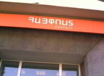 «Հայփոստ» ՓԲԸ-ն գլխավոր տնօրեն ունի