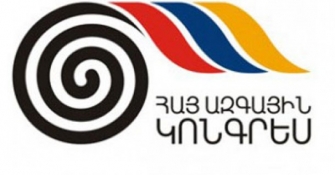 ՀԱԿ–ի հայտարարությունը