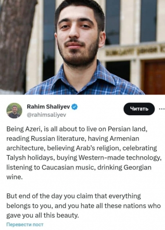Ի՞նչ է նշանակում լինել ադրբեջանցի