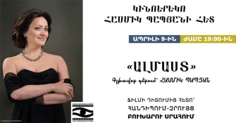 «Բուխարու սրահը», «Ալմաստ» կինոնկարը և Հասմիկ Պապյանը