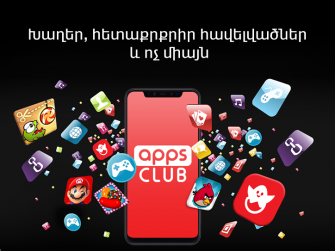 «Apps Club». խաղեր, հետաքրքիր հավելվածներ և ոչ միայն