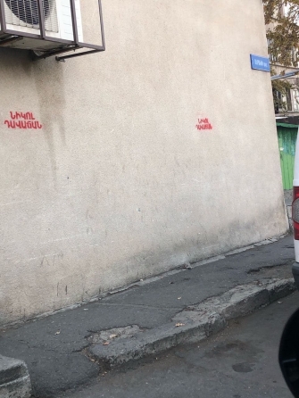 Երևանում «Նիկոլ՝ դավաճան» գրություններ են հայտնվել 