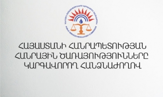 Փետրվարի 1-ից Հայաստանում էլեկտրաէներգիայի գինը կբարձրանա