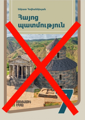 «Դասագիրք»՝ մանդարինի դիմաց